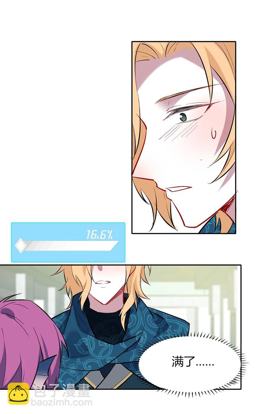 080 我，愿意。-第83话