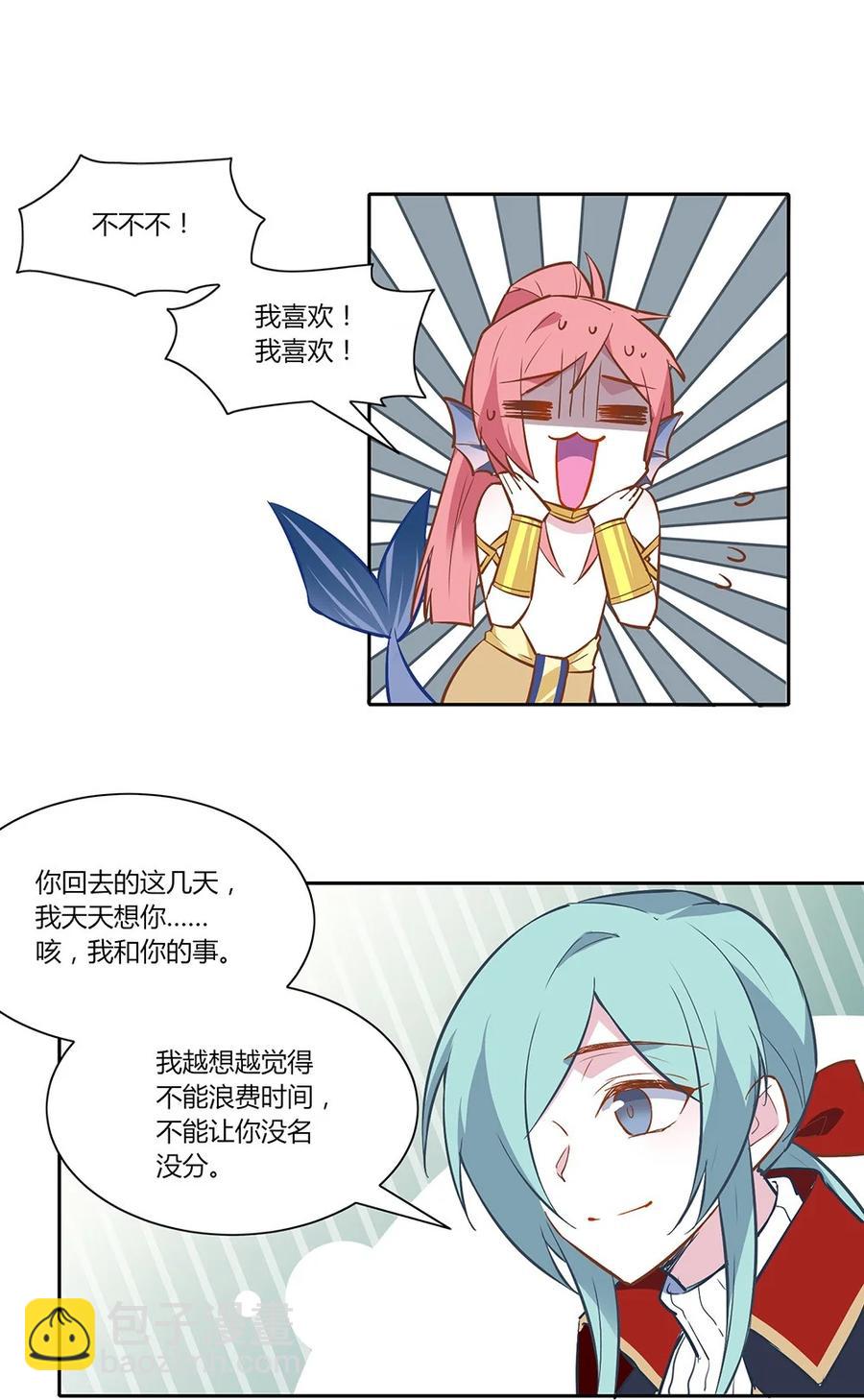 080 我，愿意。-第83话