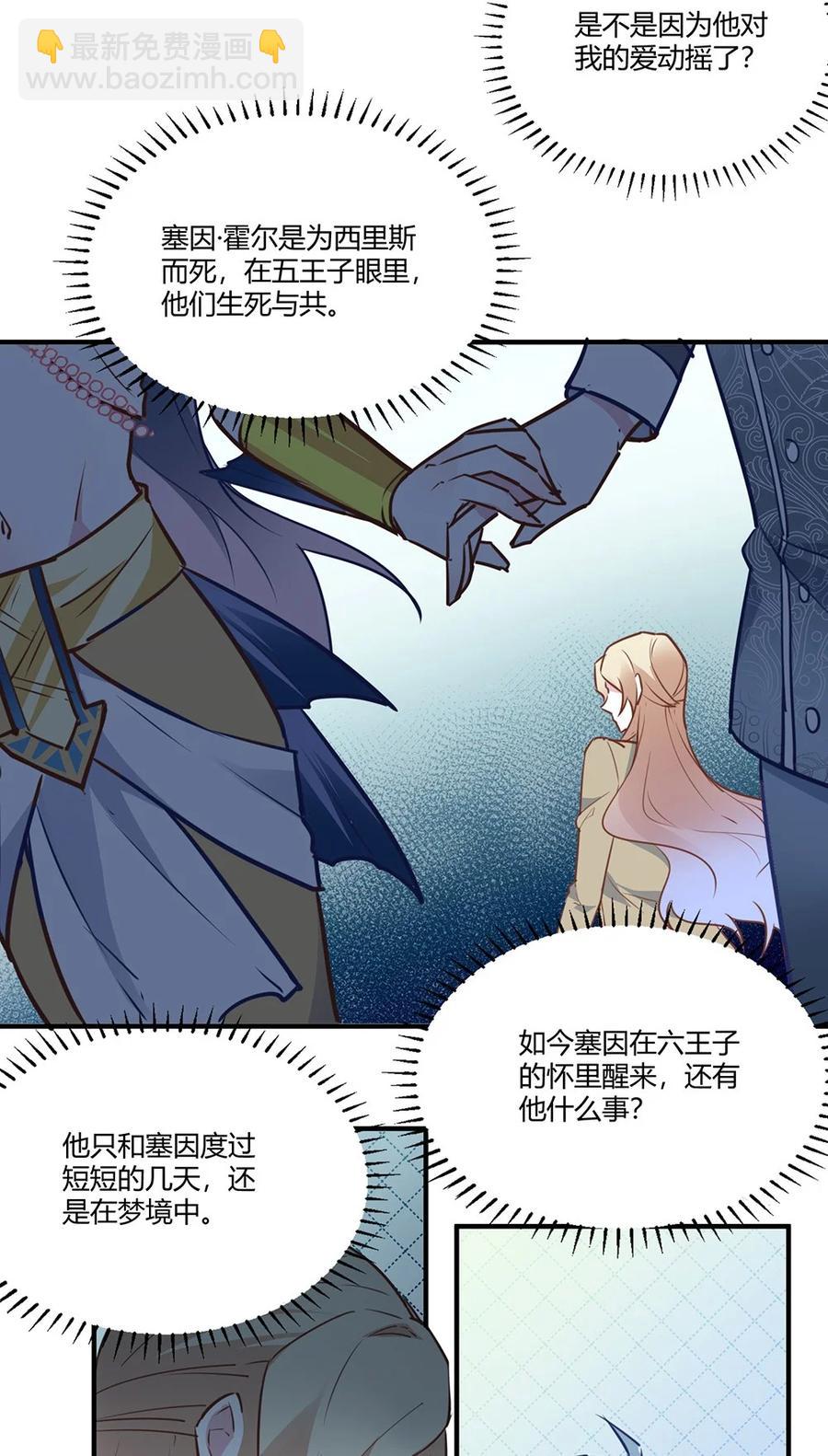 082 计划成功？-第85话