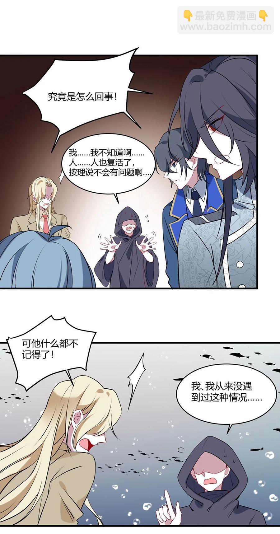 082 计划成功？-第85话