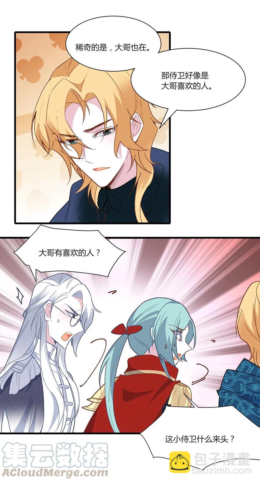 084 瞬间移动！-第87话