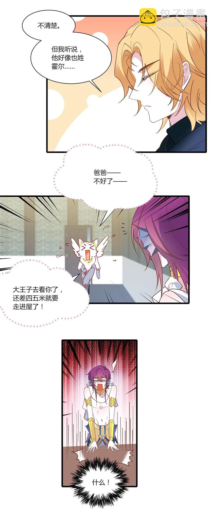 084 瞬间移动！-第87话