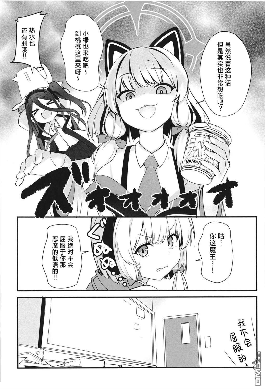 遊戲開發~先從把肚子填滿開始！！ - 短篇 - 1