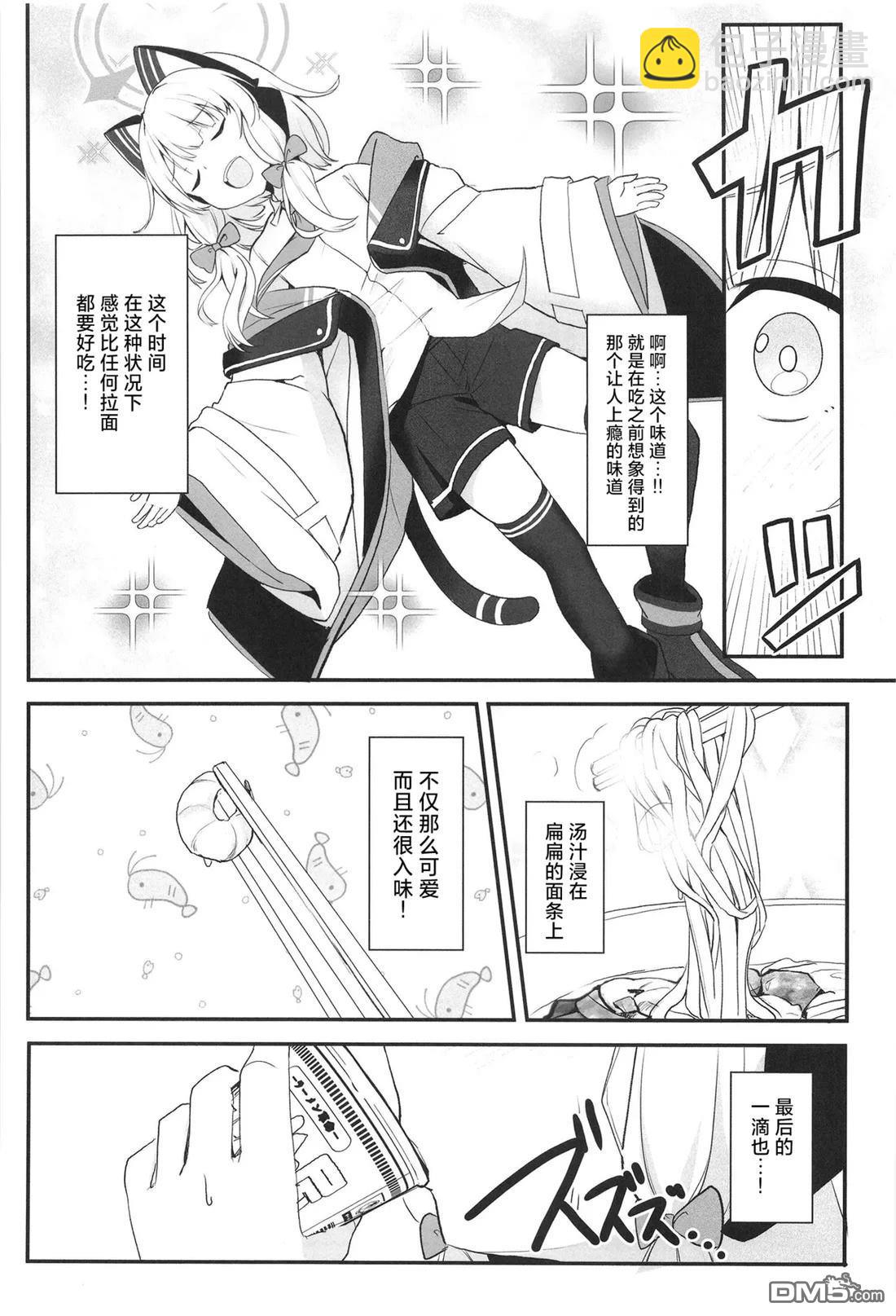 遊戲開發~先從把肚子填滿開始！！ - 短篇 - 4