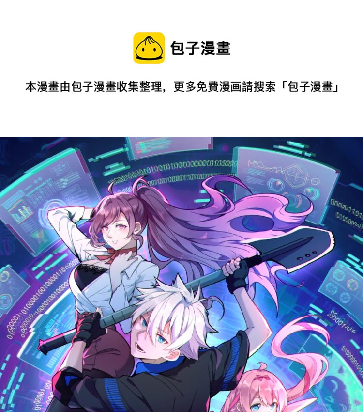 遊戲入侵地球 - 第10話 BOSS戰！激戰！(1/3) - 1