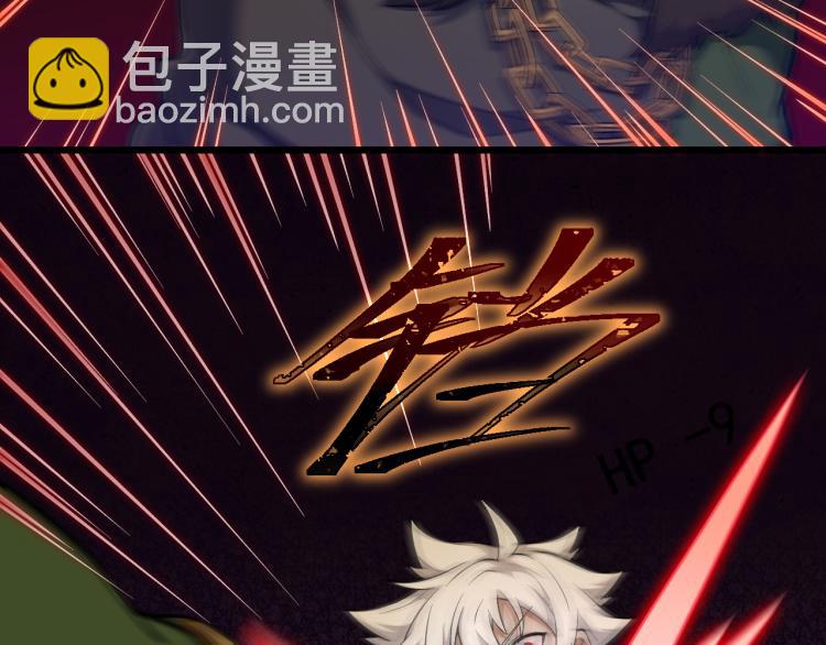 遊戲入侵地球 - 第10話 BOSS戰！激戰！(1/3) - 8