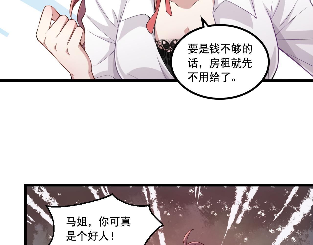 遊戲入侵地球 - 第14話 巴德爾對劍(1/3) - 3