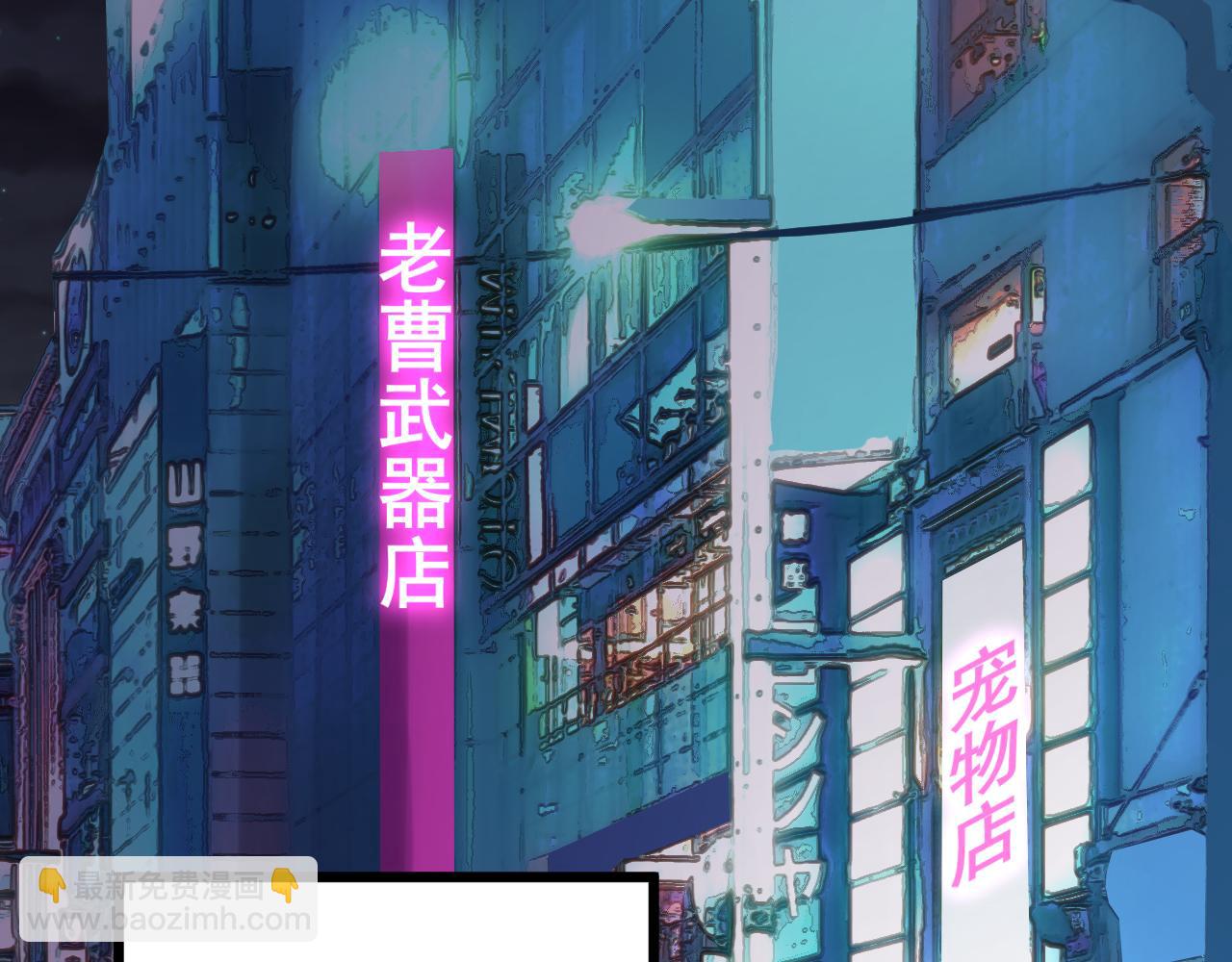 遊戲入侵地球 - 第14話 巴德爾對劍(1/3) - 8