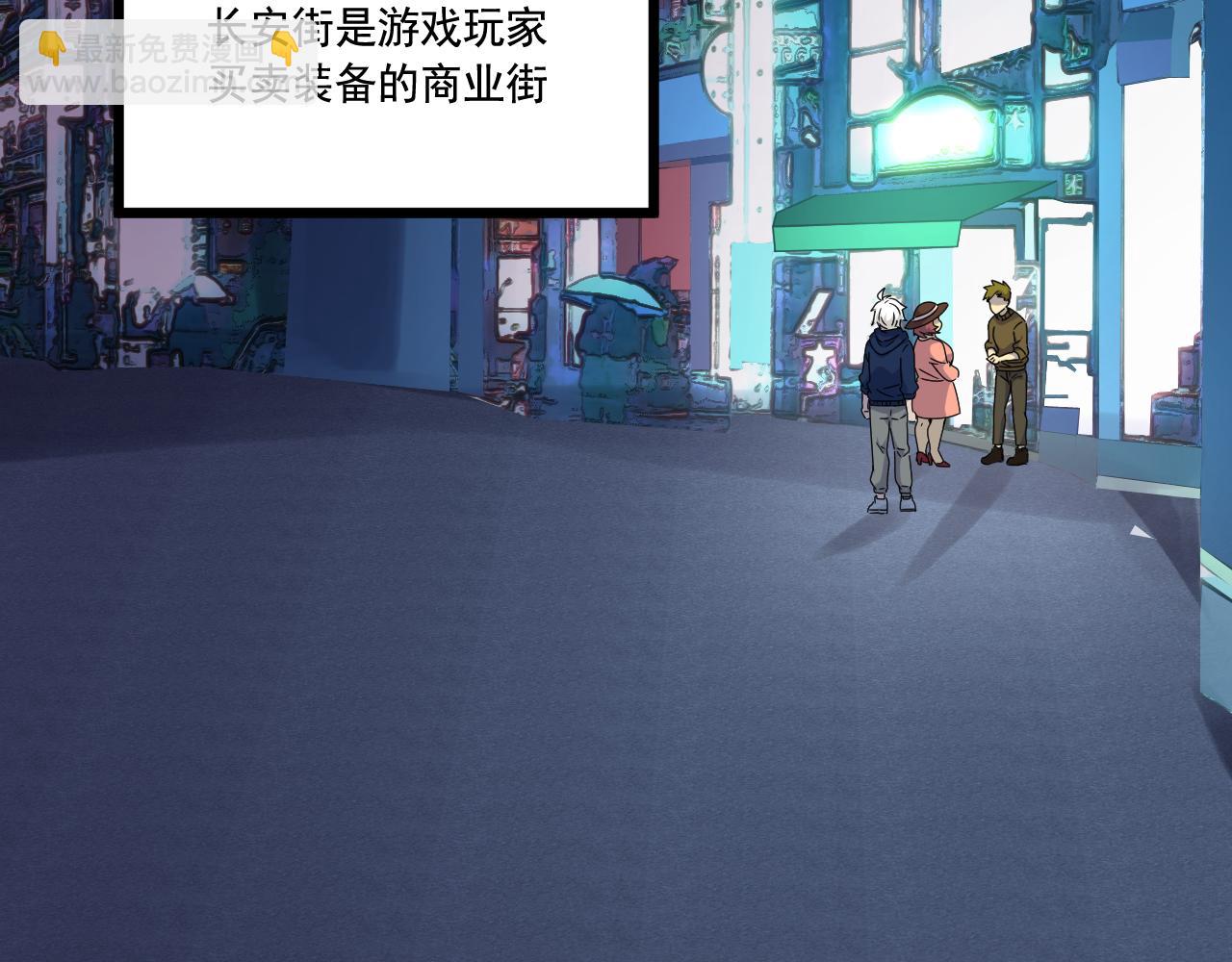 遊戲入侵地球 - 第14話 巴德爾對劍(1/3) - 1