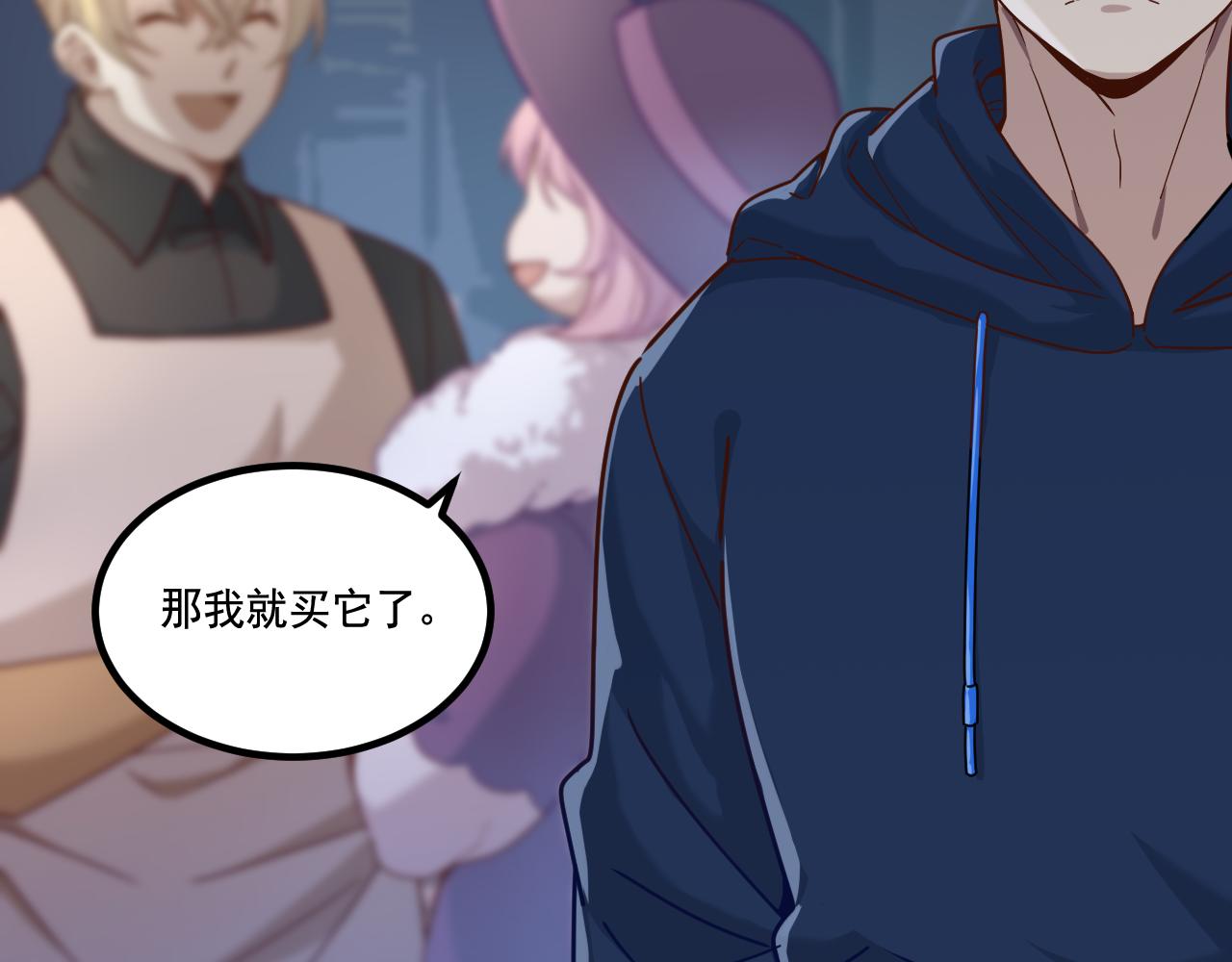 遊戲入侵地球 - 第14話 巴德爾對劍(1/3) - 3