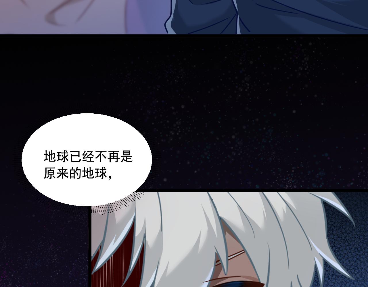 遊戲入侵地球 - 第14話 巴德爾對劍(1/3) - 4
