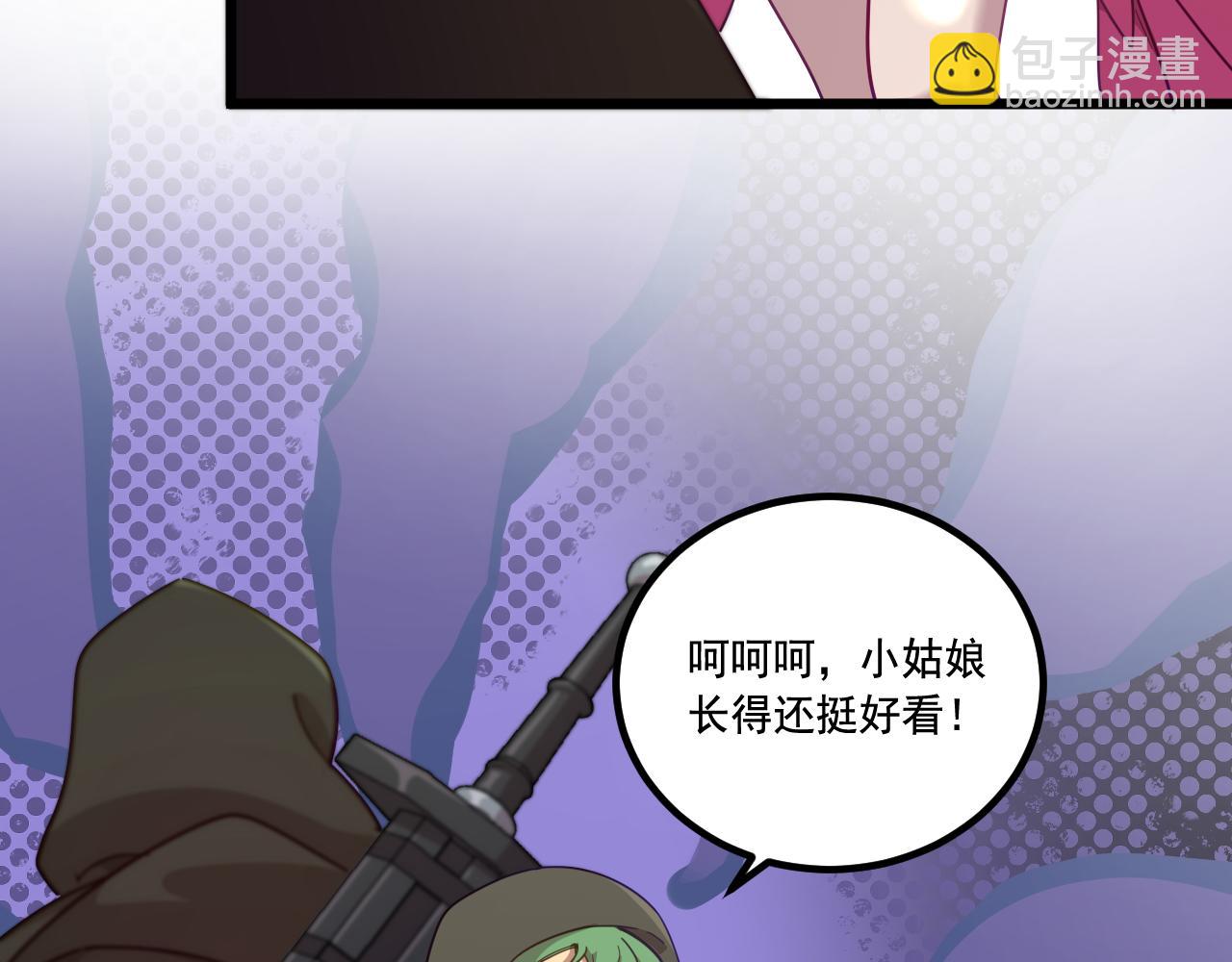 遊戲入侵地球 - 第16話 毒蛇！(1/4) - 4