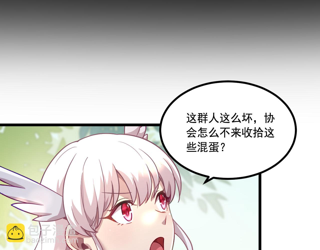 遊戲入侵地球 - 第16話 毒蛇！(1/4) - 2