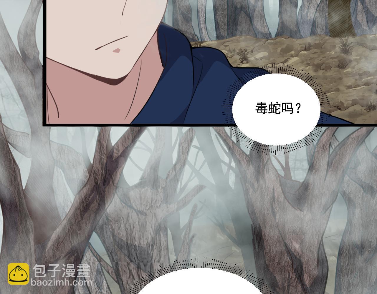 遊戲入侵地球 - 第16話 毒蛇！(1/4) - 4