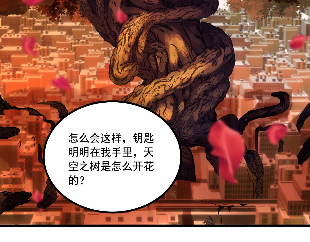遊戲入侵地球 - 第26話 決戰(1/3) - 2