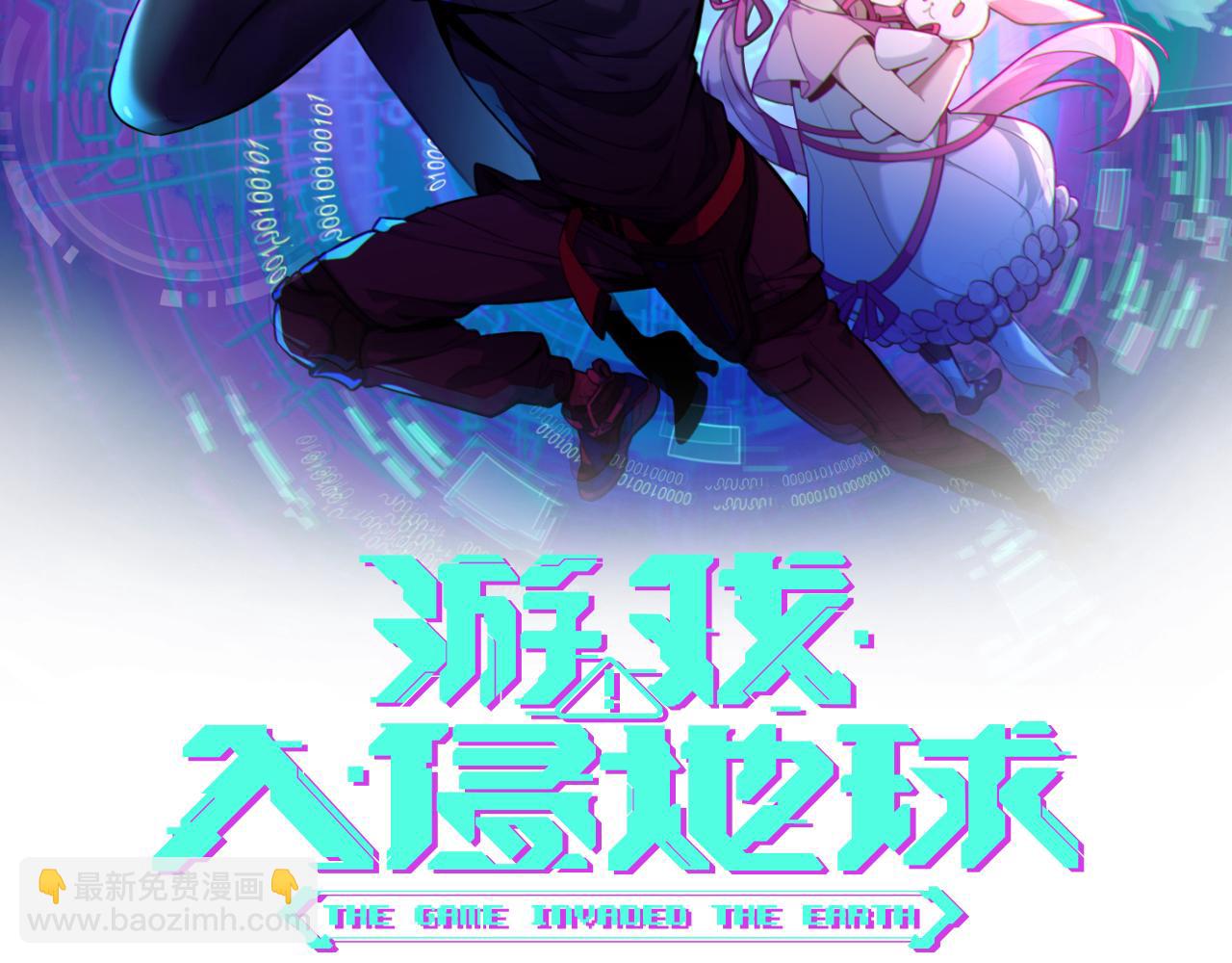 遊戲入侵地球 - 第28話 會長會議(1/3) - 2