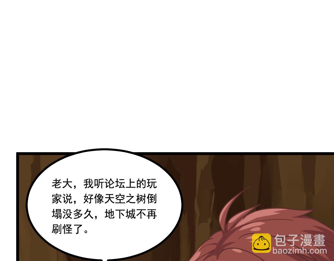 遊戲入侵地球 - 第28話 會長會議(1/3) - 8