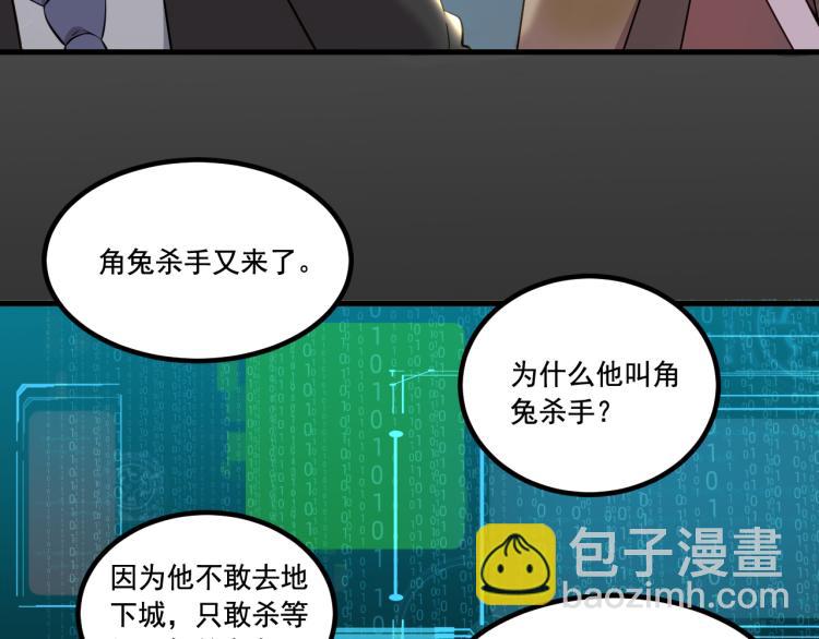 遊戲入侵地球 - 第4話 終於成爲玩家(1/2) - 2