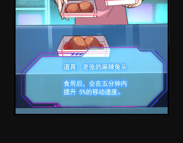遊戲入侵地球 - 第4話 終於成爲玩家(1/2) - 1