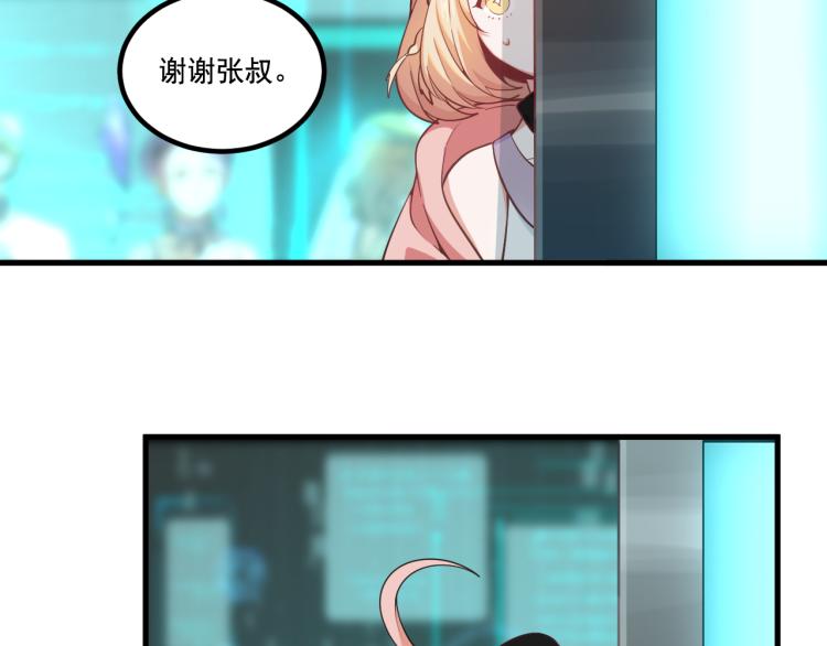 遊戲入侵地球 - 第4話 終於成爲玩家(1/2) - 4