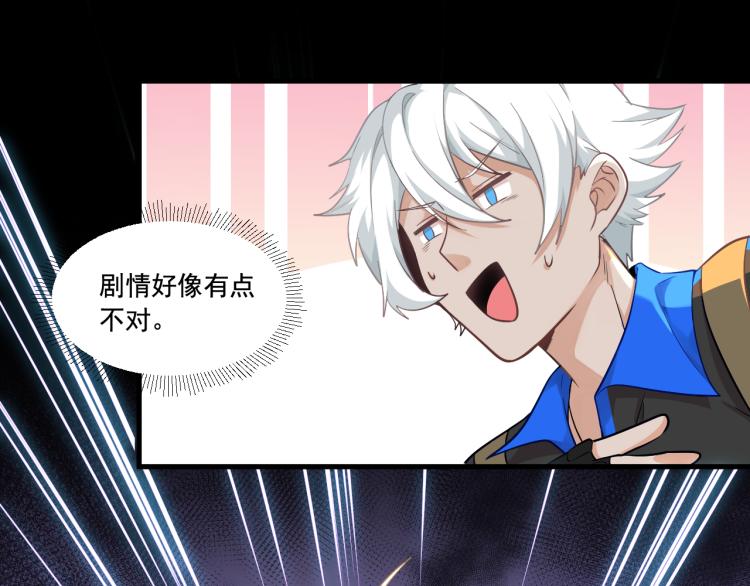 遊戲入侵地球 - 第4話 終於成爲玩家(1/2) - 5