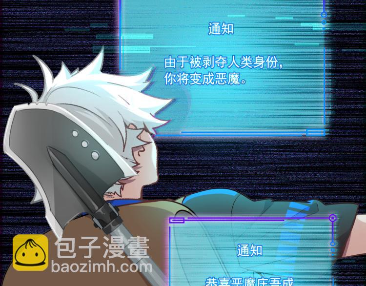 遊戲入侵地球 - 第4話 終於成爲玩家(1/2) - 6