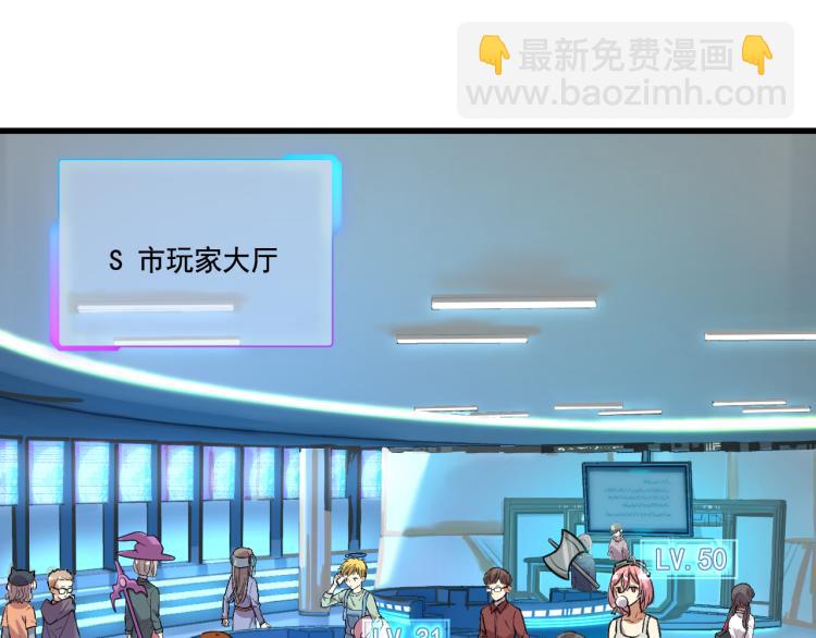 遊戲入侵地球 - 第4話 終於成爲玩家(1/2) - 5