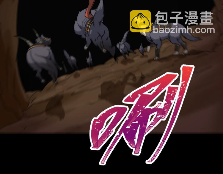 遊戲入侵地球 - 第8話 隊友祭天，法力無邊(1/3) - 3