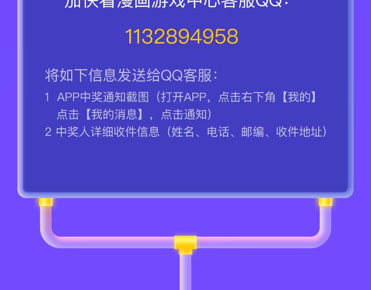 【游戏中心】有奖征集（活动已结束）-第1话