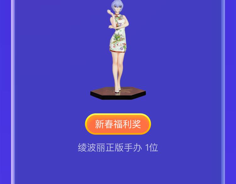 【游戏中心】有奖征集（活动已结束）-第1话