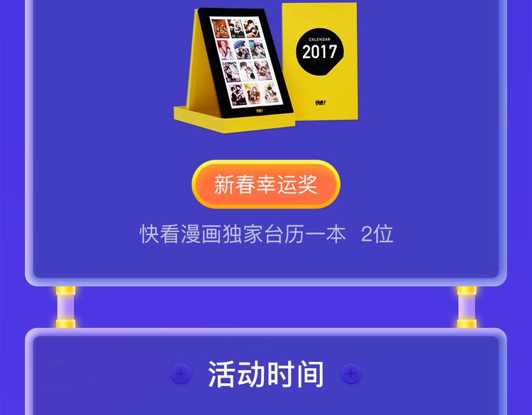 【游戏中心】有奖征集（活动已结束）-第1话