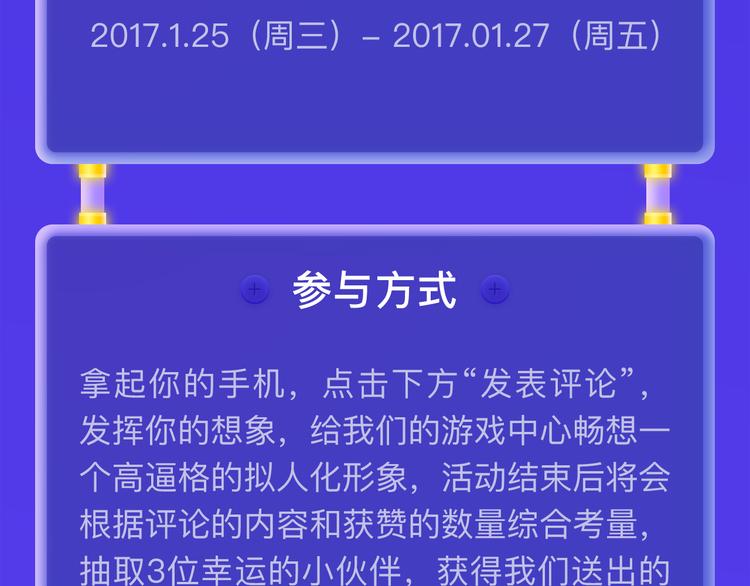 【游戏中心】有奖征集（活动已结束）-第1话