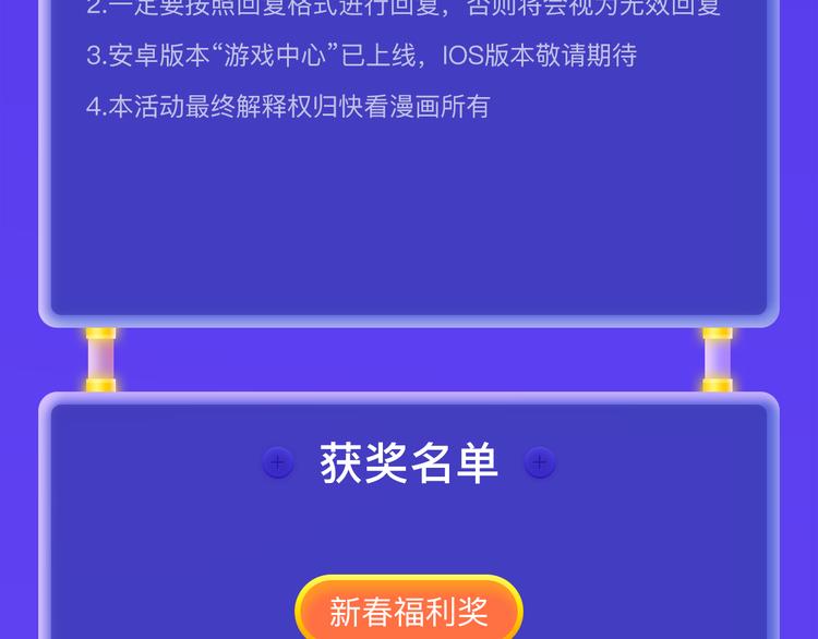 【游戏中心】有奖征集（活动已结束）-第1话