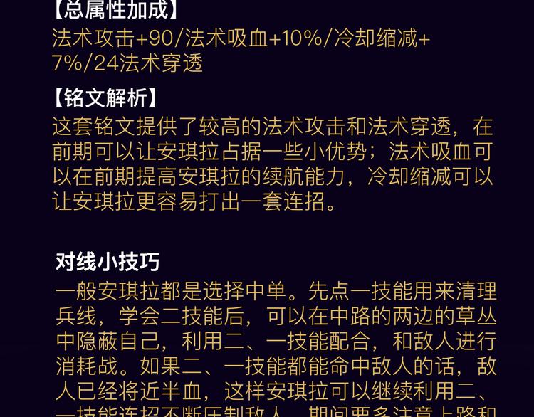 【王者荣耀】安琪拉人物详解-第11话