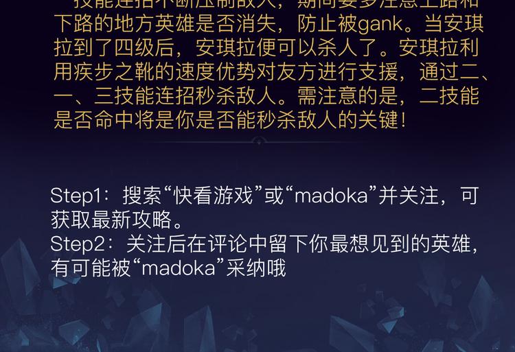 【王者荣耀】安琪拉人物详解-第11话