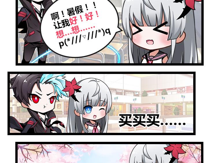 【造物法则】暑期聊天活动-第13话