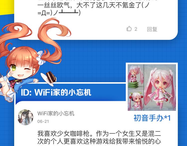 【游戏引导】福利与游戏并存~-第15话