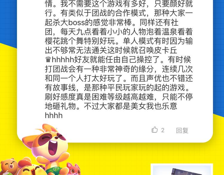 【游戏引导】福利与游戏并存~-第15话