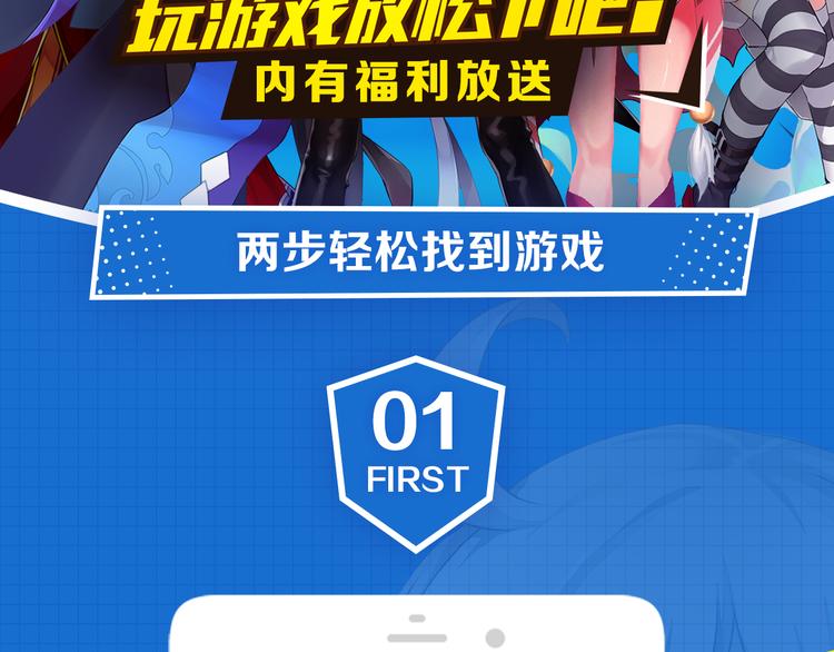 【游戏引导】福利与游戏并存~-第15话