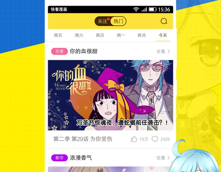 【游戏引导】福利与游戏并存~-第15话