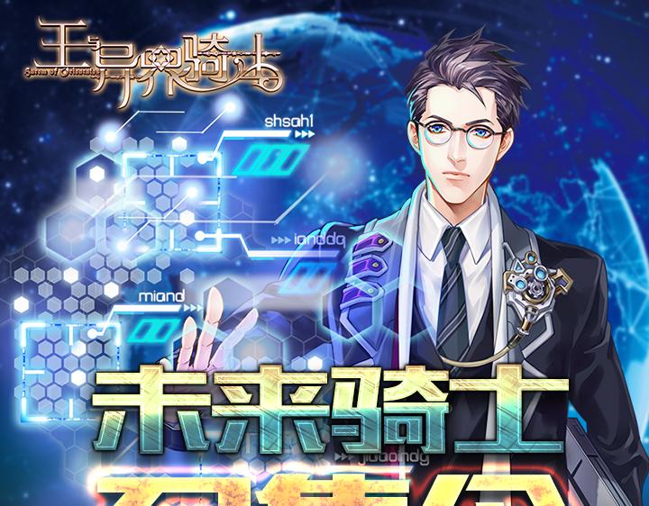 【王骑】参与活动抽《河神》漫画！-第17话