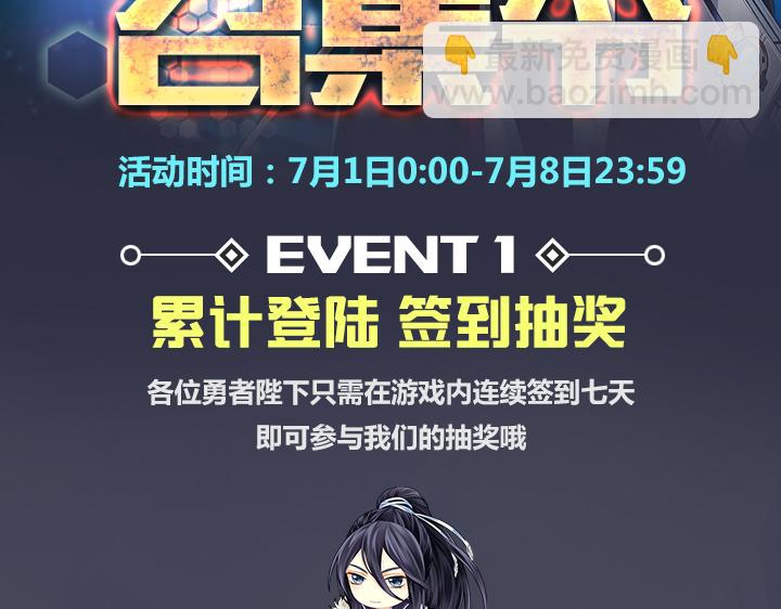 【王骑】参与活动抽《河神》漫画！-第17话