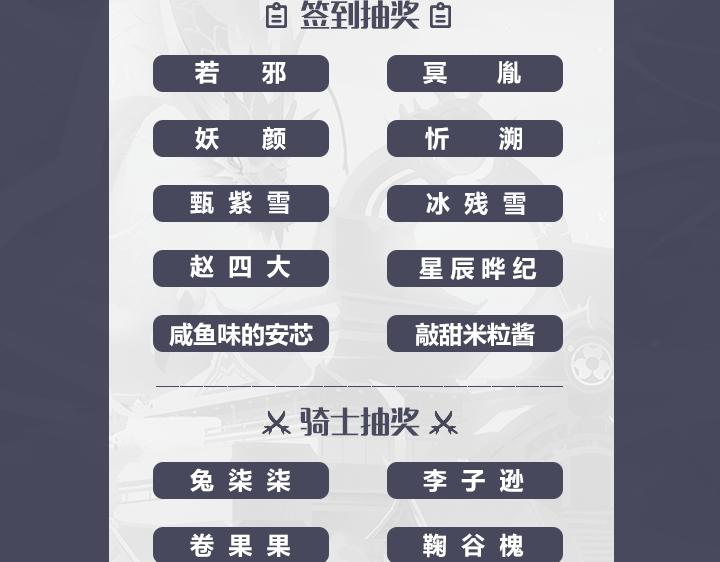 【王骑】参与活动抽《河神》漫画！-第17话