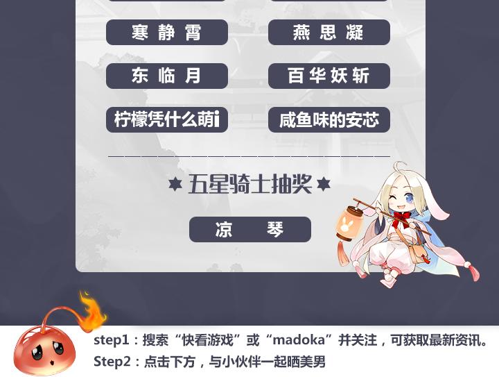 【王骑】参与活动抽《河神》漫画！-第17话