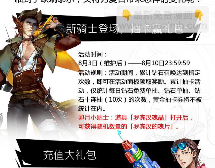 【王骑】清凉E夏，冰爽美男-第23话