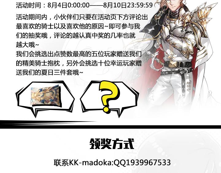 【王骑】清凉E夏，冰爽美男-第23话