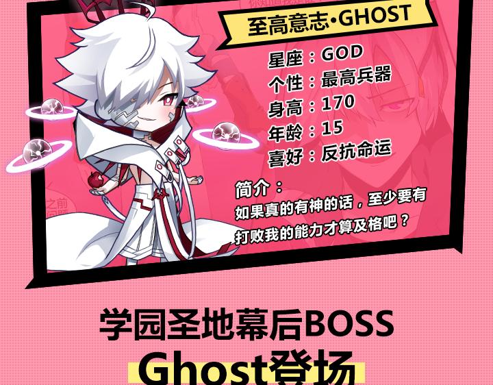 【造物法则】新角色-至高意志登场！-第25话