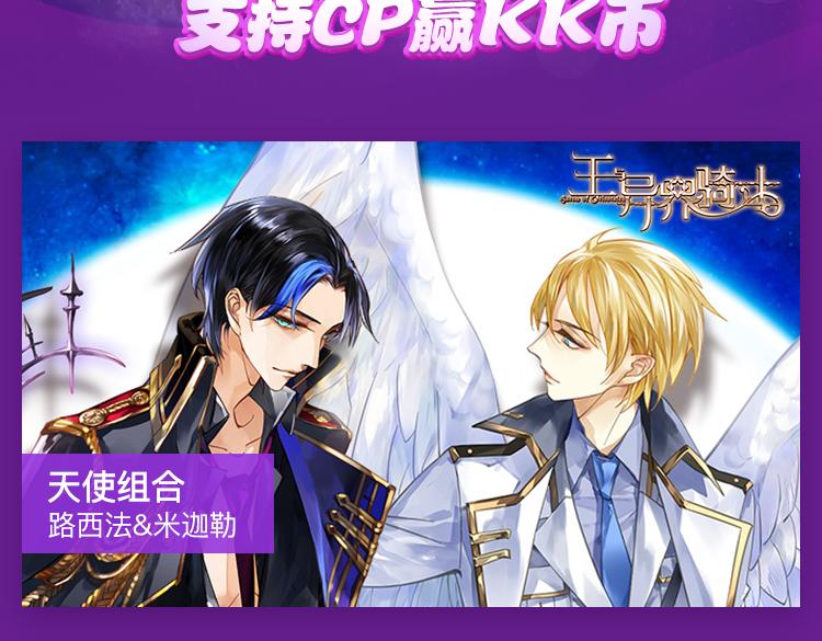 【七夕活动】8组虐狗CP组合大PK-第27话