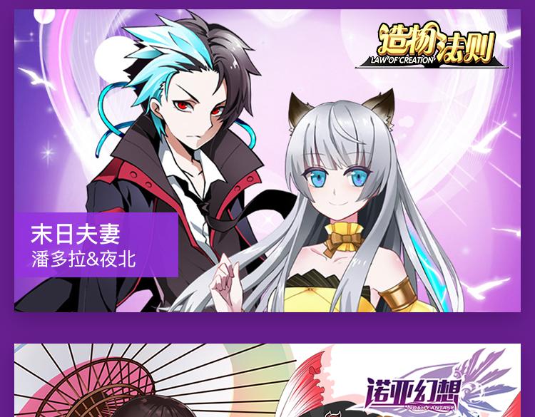 【七夕活动】8组虐狗CP组合大PK-第27话