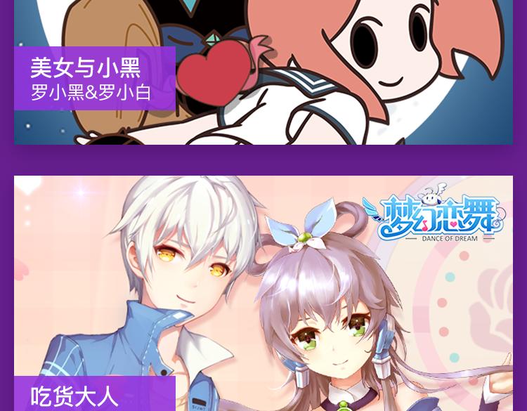 【七夕活动】8组虐狗CP组合大PK-第27话